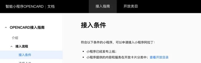 百度智能小程序如何入驻,百度小程序服务类目可以选几个