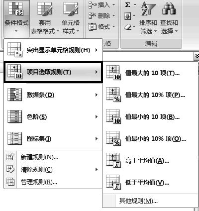 excel条件格式大于或等于填充颜色,excel如何使用条件格式中的图标集