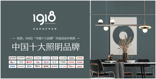 2021灯饰品牌排行榜前十名,性价比高的灯饰品牌排行榜前十名