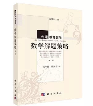 奥数教程书本高中,奥数教程高一高二基础篇
