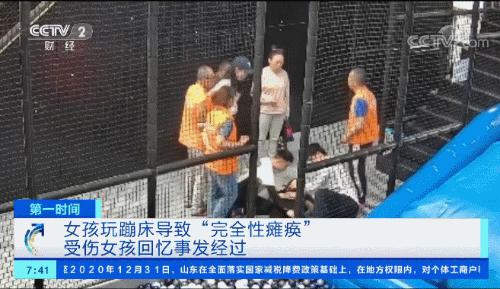 女子蹦床馆全身瘫痪,女孩玩蹦床完全性瘫痪