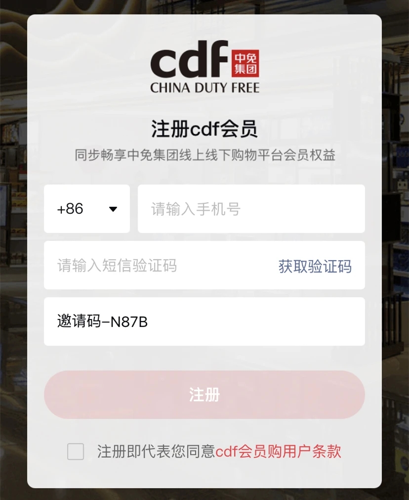 有出境记录哪里买免税商品,不出境也能买免税品