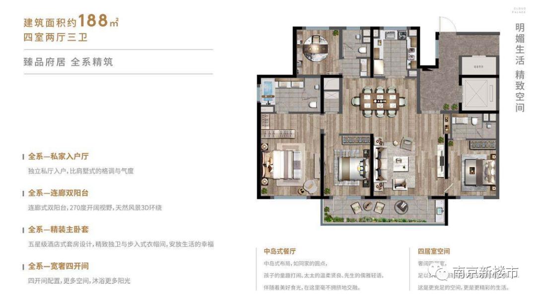 南京热盘最新信息,南京刚需神盘值得购买吗