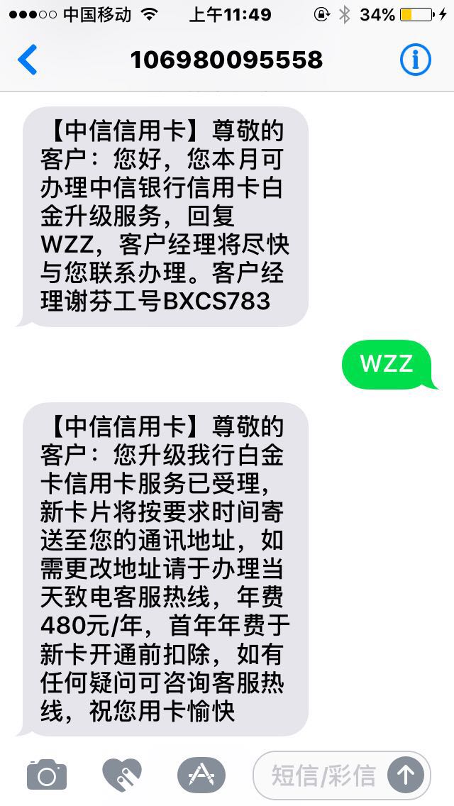 中信visa白金卡怎么样,我的进阶之路
