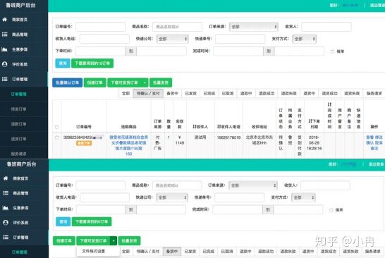 椴佺彮鐢靛晢鍚庡彴鎬庝箞鎿嶄綔,椴佺彮鐢靛晢鍚庡彴椤甸潰