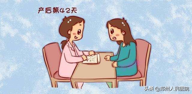 产后42天复查宫腔少量积液怎么办,产后一定要42天复查吗可以推后吗