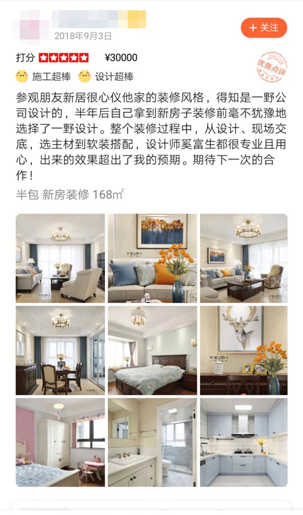 他把苏州一对小夫妻的家都“黑”了，凭什么还能上央视！