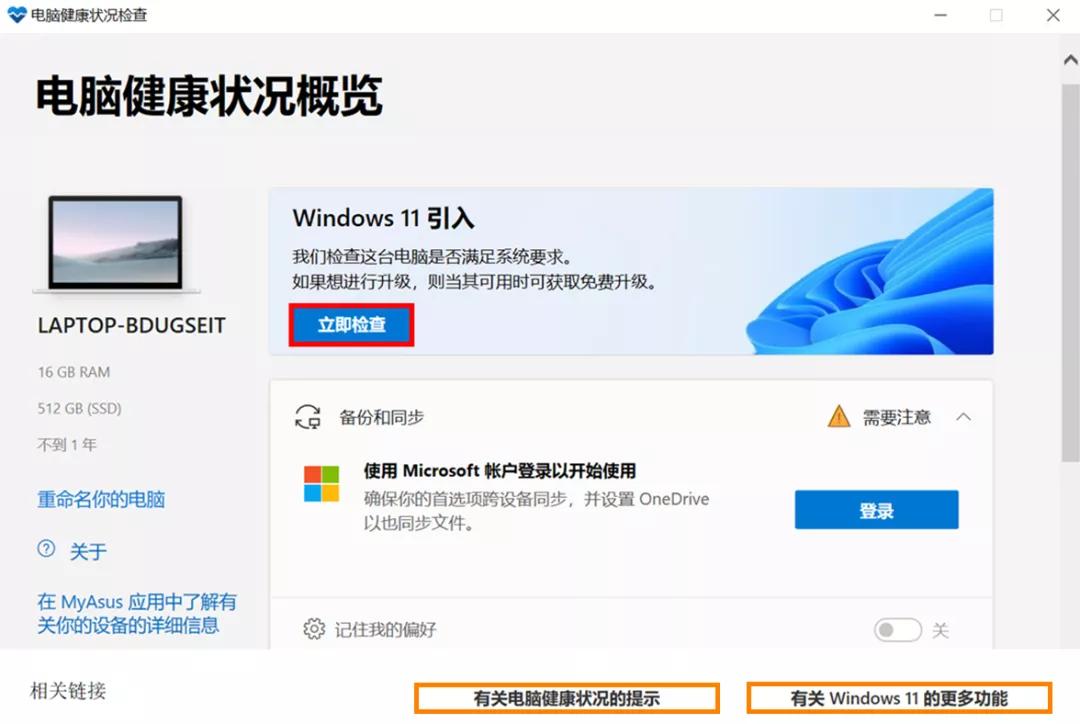 免费升级到windows11好用吗,怎么升级windows11官方版