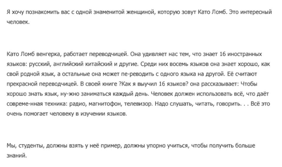 俄语作文通用模板,俄语作文范文