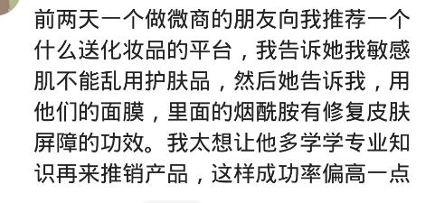 仙人传授的药方，包治百病的牙膏，微商已经无所不能了