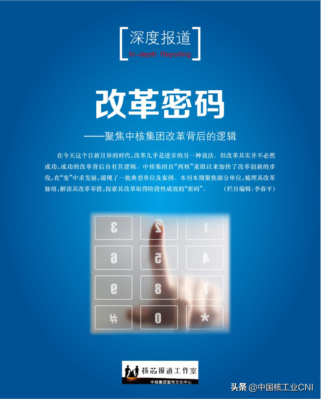 中核深圳能源科技有限公司,中核在深圳的研究所