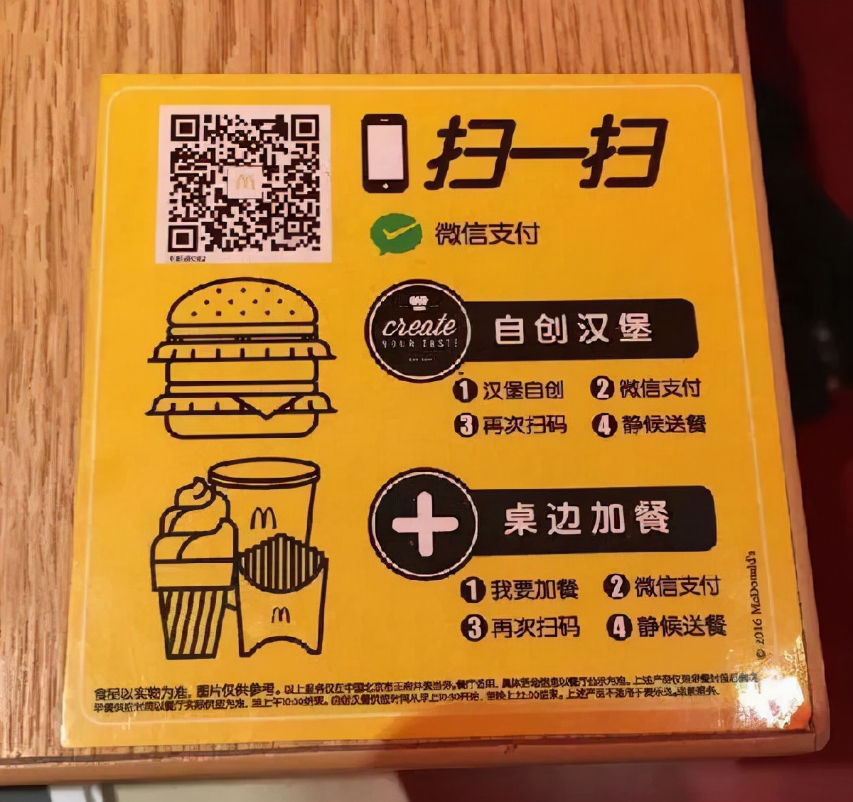 求求你，别再误会和平人了