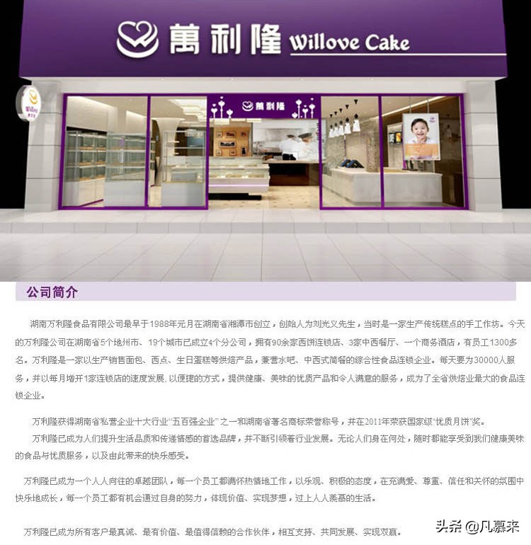 怀化市区蛋糕店一共有几家,怀化品牌生日蛋糕店有哪些