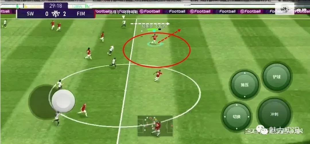 实况足球手游反击长传战术,实况足球桑托斯战术进攻还是防守