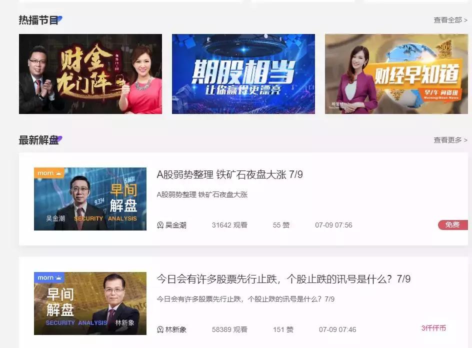 上海期货大师被抓事件始末,上海分析师事件