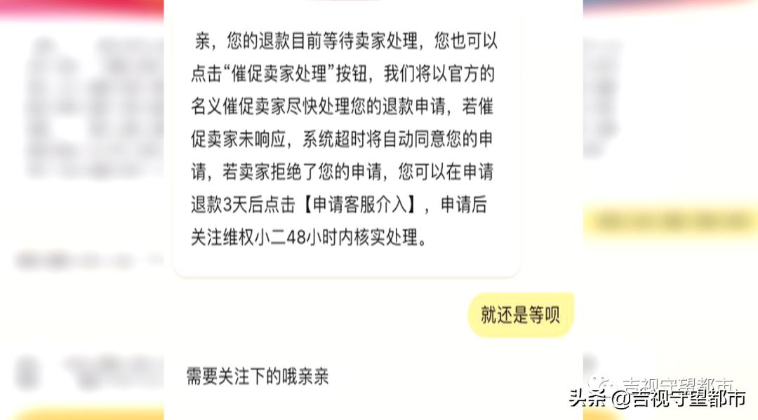 网购不发货不退钱怎么办,网购不退款也不发货法律责任