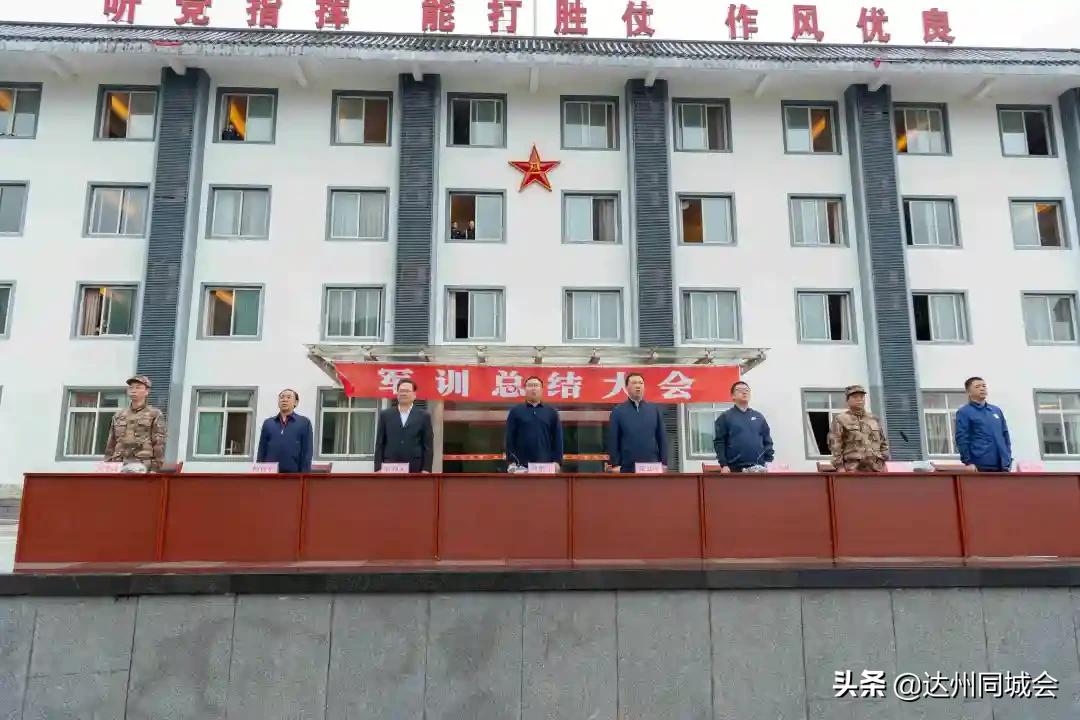 鹏程万里奋今朝，壮士豪情谱新篇！达一中高2021级新生军训完成