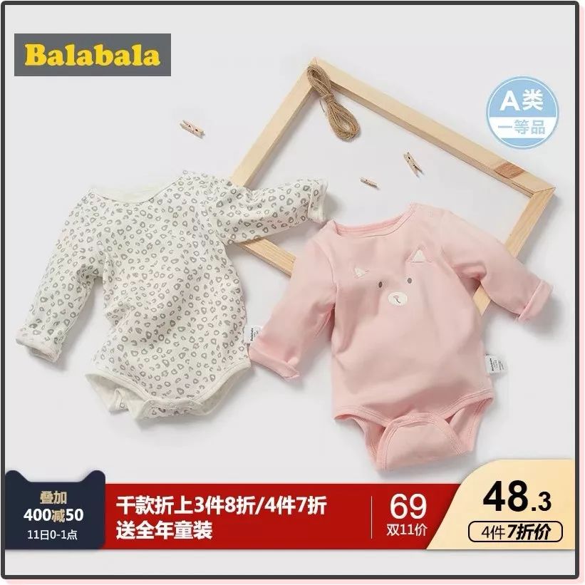 天猫双11母婴购物清单,双11母婴衣物