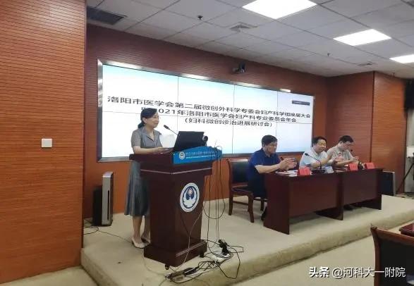 洛阳第一附属医院付改玲医生简介,付改玲医生