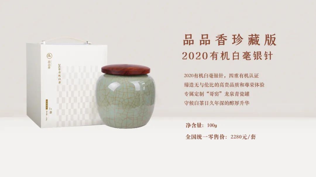 “香伴成长共创美好”丨2021品品香经销商年会盛典