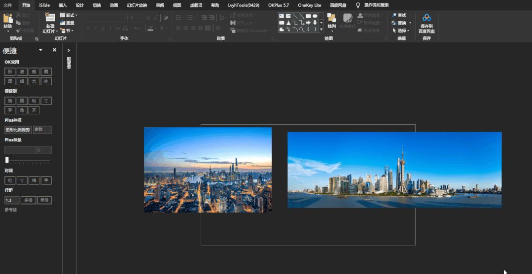 图片一键生成ppt,如何一键生成ppt效果图