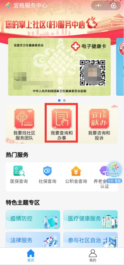 宜昌不动产登记电子证明怎么下载,宜昌乡镇不动产证什么时间发放