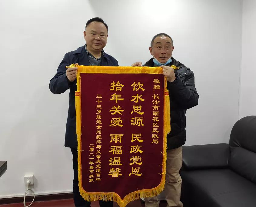 爱心助老显真情老人感恩送锦旗,关爱孤寡老人的锦旗