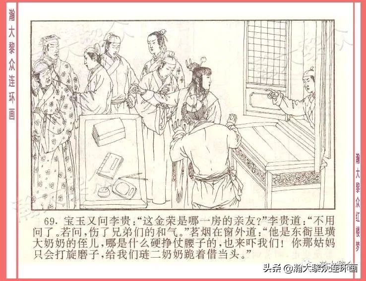 瀚大黎众经典连环画全集,瀚大黎众老舍连环画全集