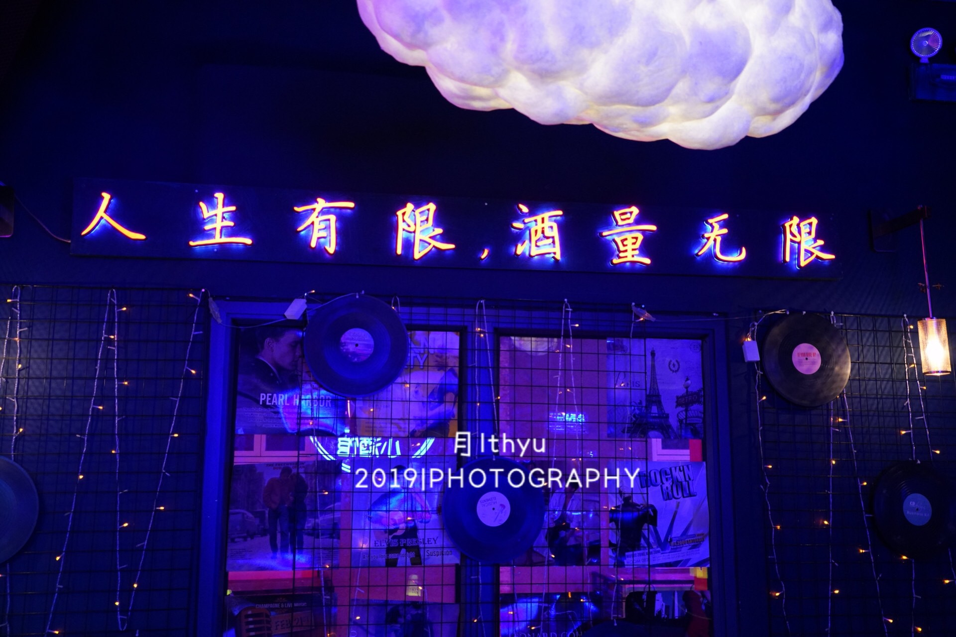 今夜就独饮娜娜是个女人，沉醉在鼓浪屿的夜色中