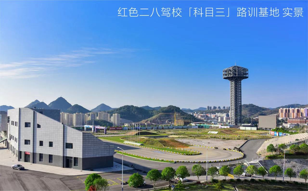 铜仁二八驾校科二考试教学视频,铜仁二八驾校