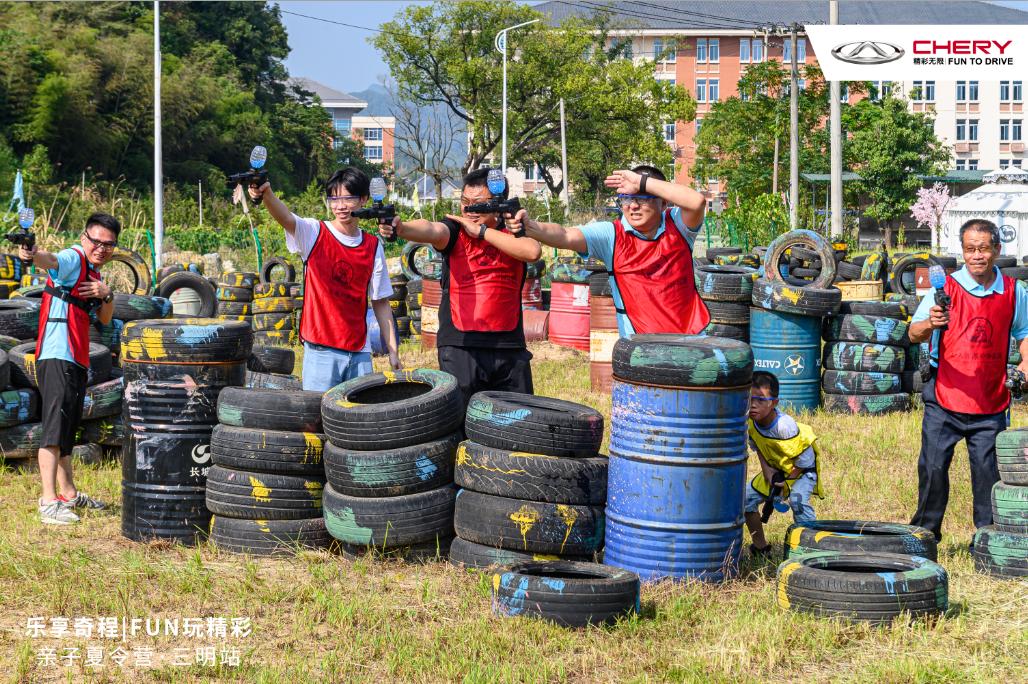 奇瑞车友聚会,奇瑞亲子嘉年华