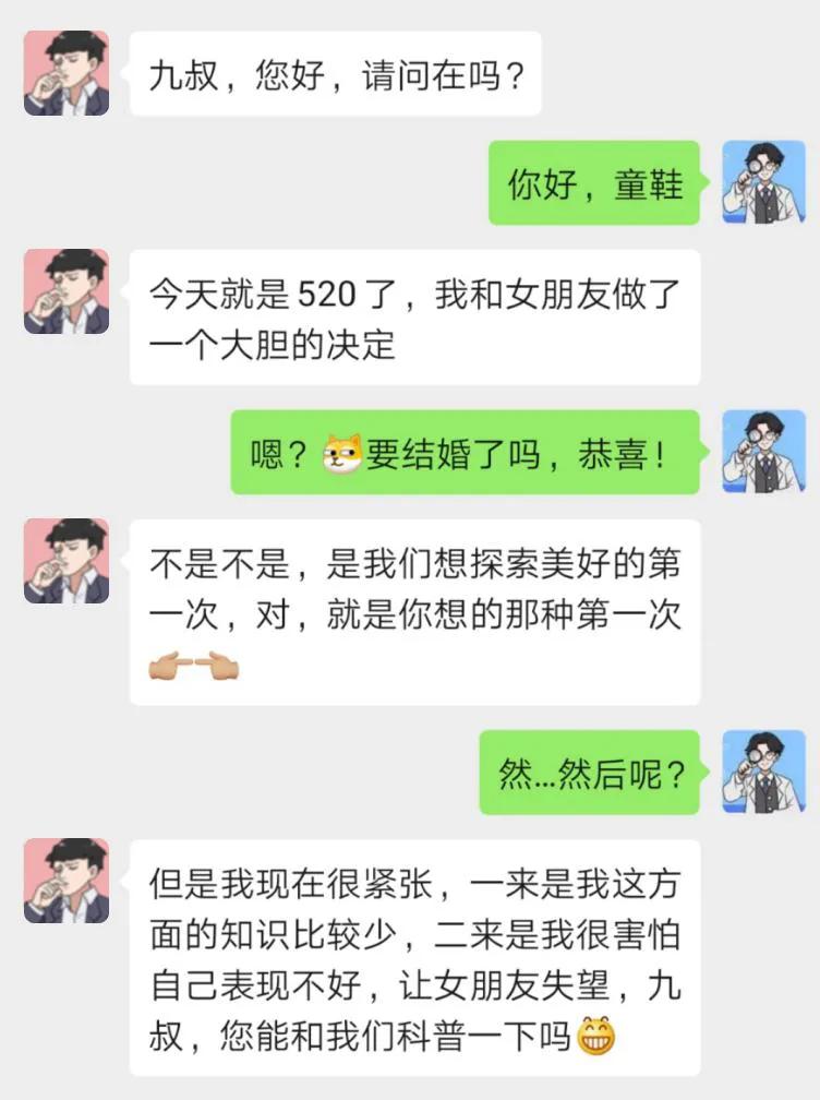 520！第一次啪啪啪，要注意些什么？