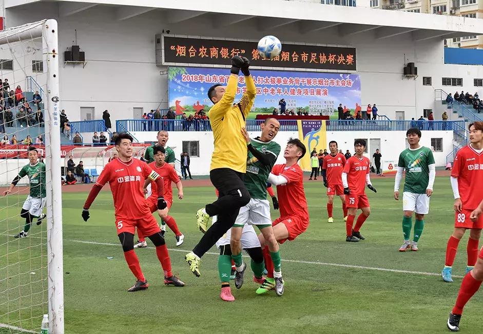 决赛日，用足球证明自己！“烟台农商银行”第五届足协杯落下大幕