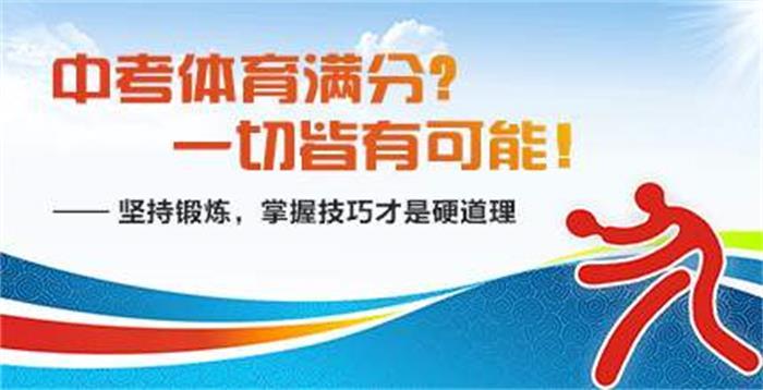 2021梅州中考体育评分标准表,2020年梅州体育中考评分标准