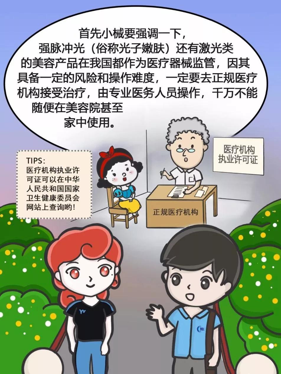 光子嫩肤真的可以嫩肤吗视频教学,光子嫩肤真的可以美白吗