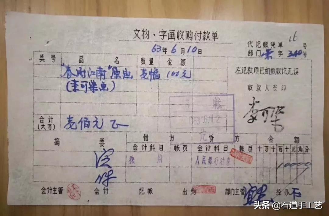 荣宝斋收款单曝光后，才知道爷爷买孙子卖才是真正的收藏投资