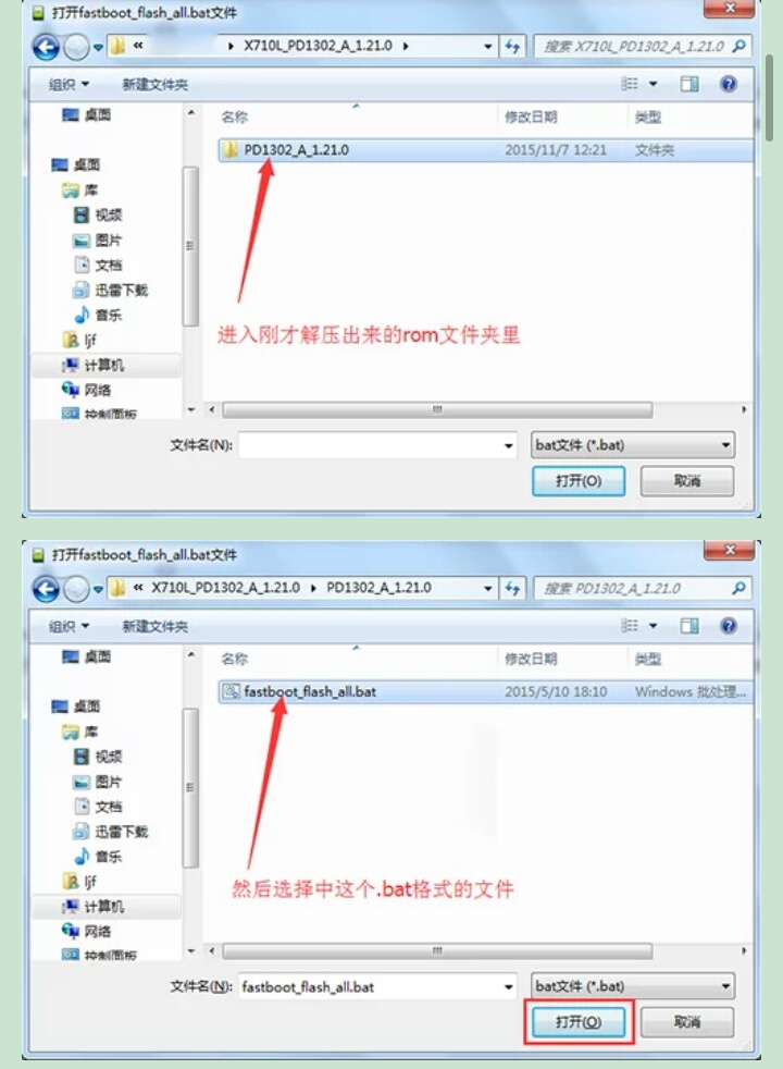 vivo刷机能刷掉账户锁吗,vivo手机怎么刷机后还原