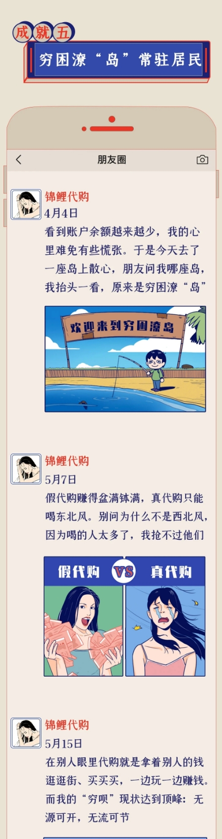 2020年代购,2020代购还能做吗