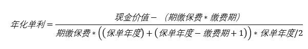 如何用excel计算年金险单利,年金险年化利率怎么算