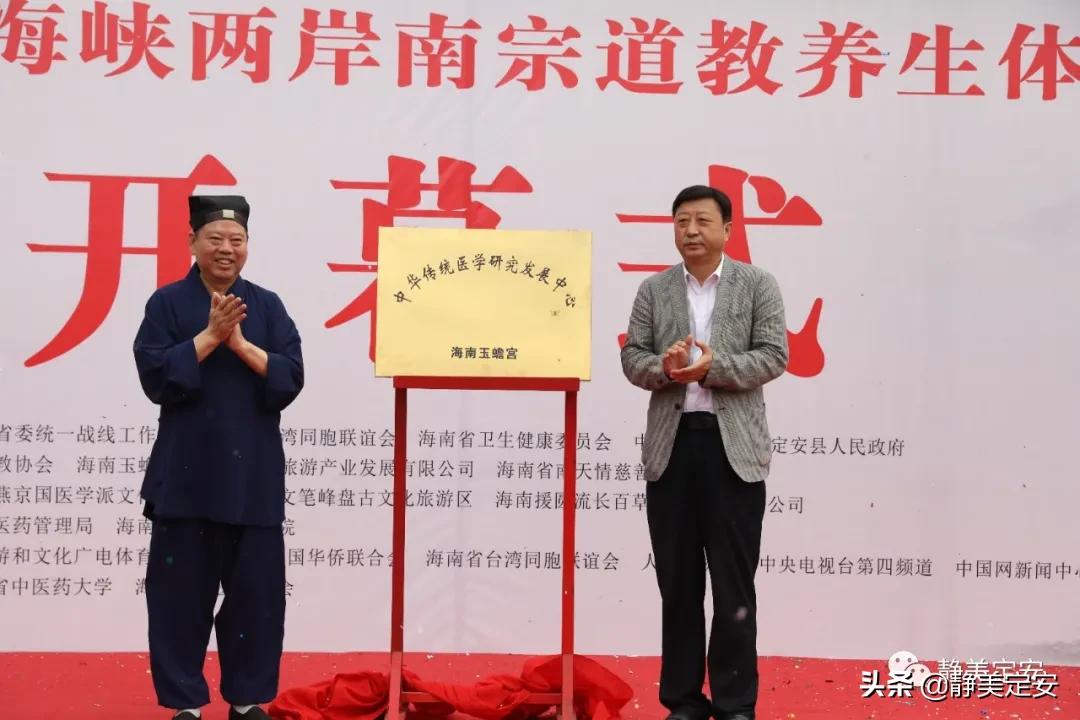 定安南宗道教,南宗道教交流大会