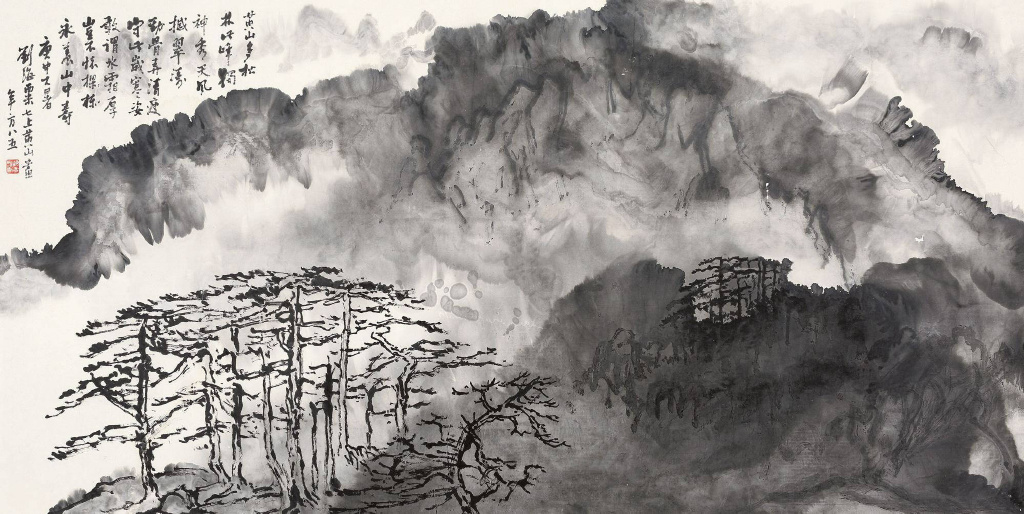 刘海粟国画大师作品欣赏黄山,刘海粟先生绘黄山山水画