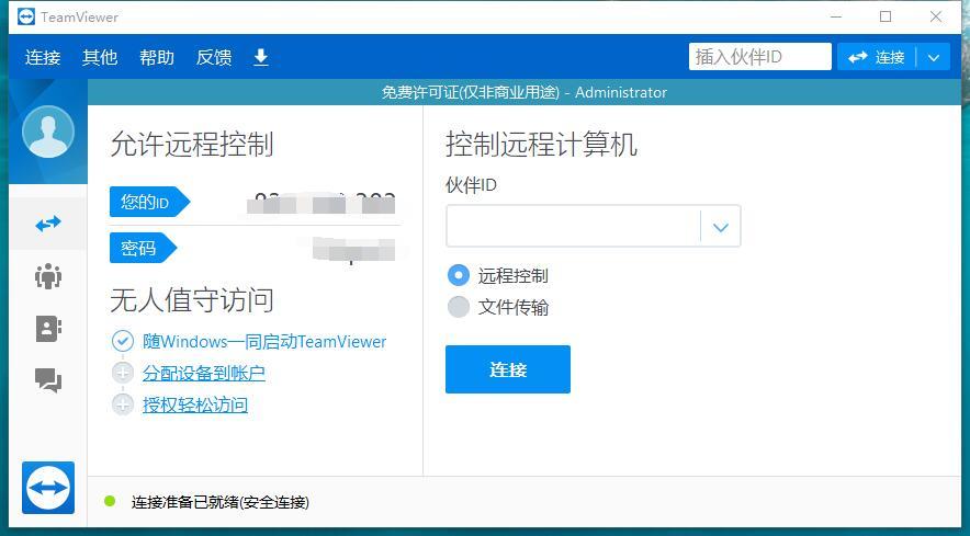 远程办公用远程teamviewer可以吗,远程办公teamviewer