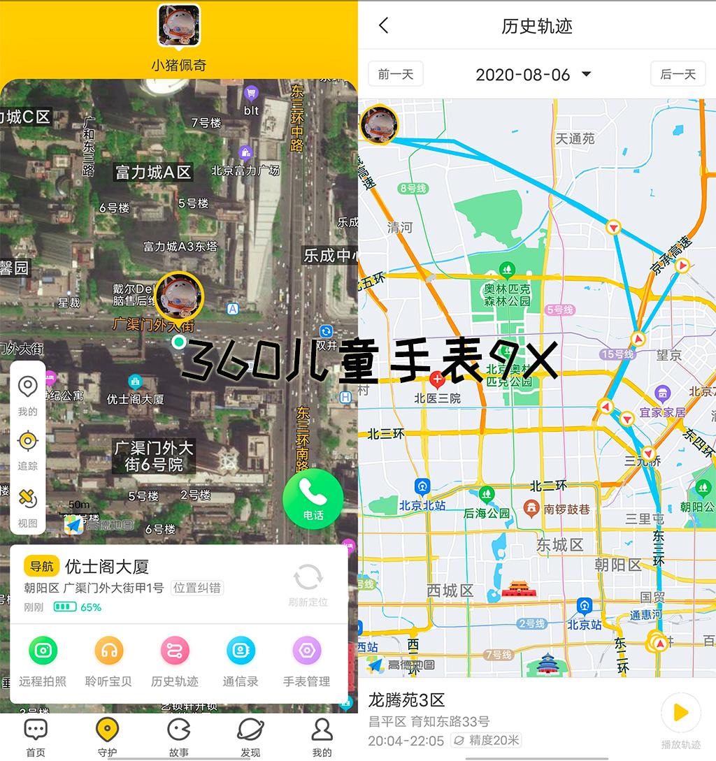 360手表s2和小天才测评,360手表9x和小天才q2
