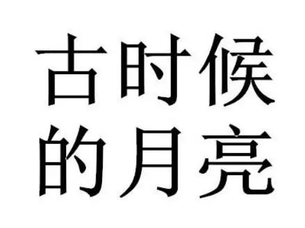 动脑游戏猜成语看你能猜出几个,猜谜语猜字猜成语之类好点的游戏