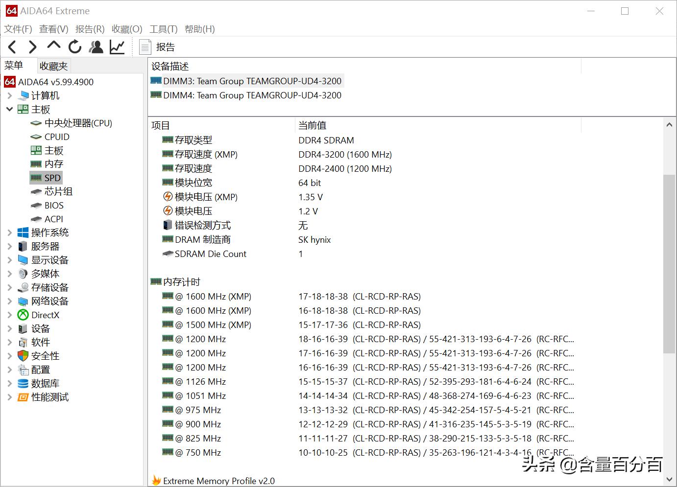 ddr43000和3200差异,ddr43000和3200可以一起用吗
