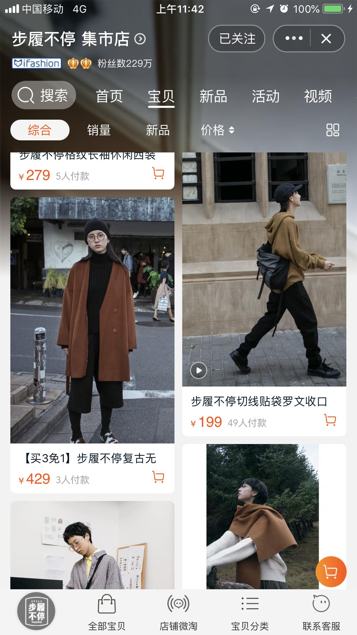 淘宝买女装哪个店铺性价比高,淘宝小众高质量女装店铺推荐