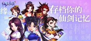 仙道奇侠加速,光环助手无需ROOT手游加速器