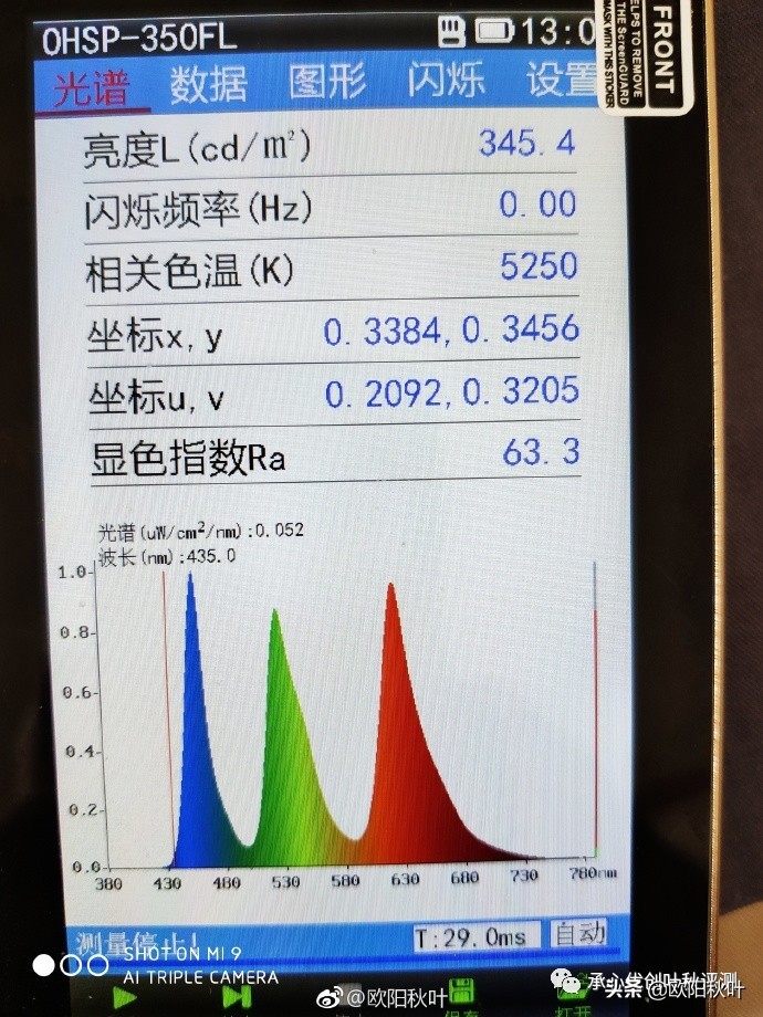 小米11ultra屏幕频闪,小米12pro屏幕频闪