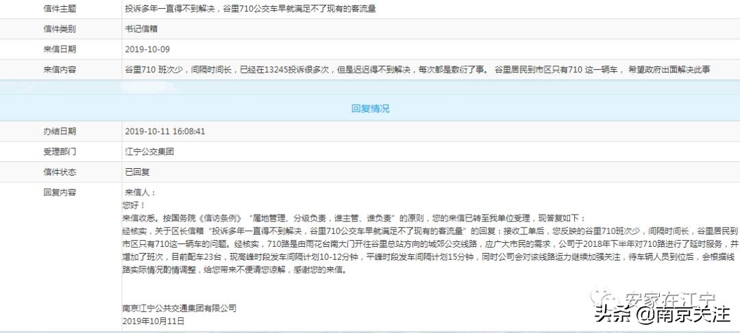 南京有发展潜力的区域板块,南京利好消息