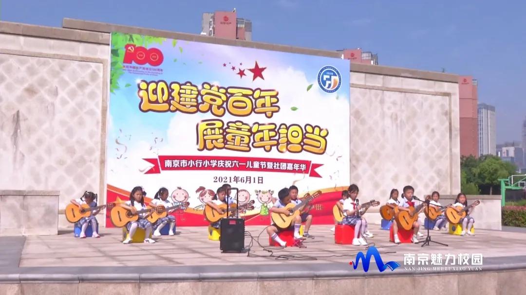 南京市雨花台区小行小学,南京市小行小学和雨花实验小学